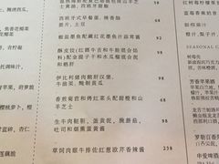 菜单-Ocean's Table 欧舍