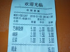 账单-烤肉宛饭庄(南礼士路店)