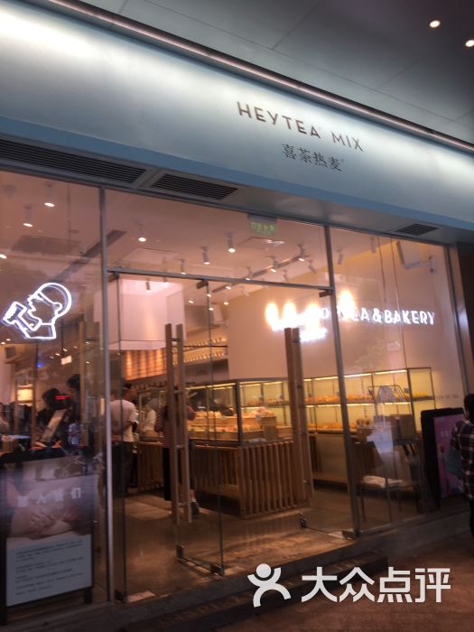 喜茶(兴盛路热麦店)图片 - 第19张