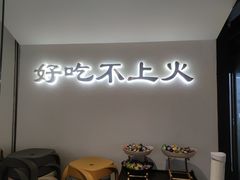 -野妹火锅(北京路店)