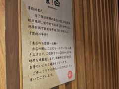 -玄白·炭烤活鳗(上海首店)