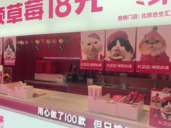 -K22.酸奶草莓(烟台芝罘店)