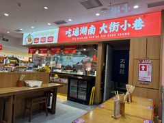 -茂业天地(华强北店)