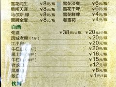 -白鹤大冷面