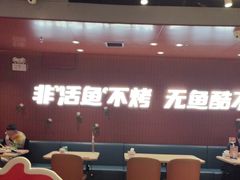 -鱼酷活鱼烤鱼(沈阳大悦城店)