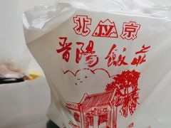 -晋阳饭庄(虎坊桥店)
