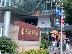 -南京路步行街
