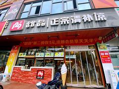 -129老爸茶丨清补凉