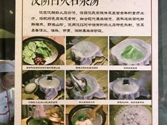 -汉阴白火石汆汤