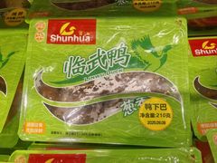 -郴州特产舜华临武鸭(郴州西站店)
