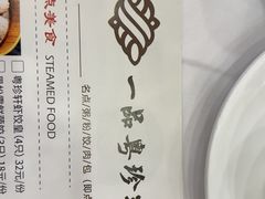 -一品粤珍轩(吴中路店)