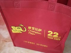 -尊宝比萨(南田店)