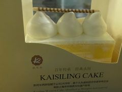 -凯司令(豫园地铁站店)