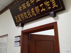 -四川省第二中医医院