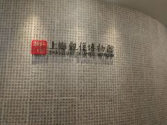 -上海观复博物馆