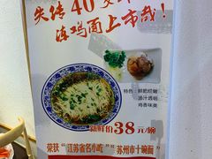-朱鸿兴面馆(镇湖店)