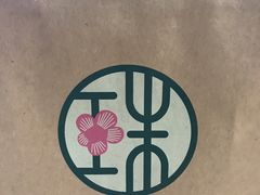 -宝珠奶酪(闵行仲盛店)