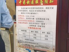 -里脊肉串店(天桥老店)