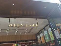 -上海市长春食品商店(淮海中路店)