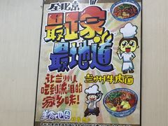 -有礼有面(知春路店)