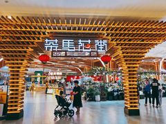 -茶马花街(城西银泰城店)