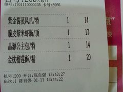 账单-粤西稻里(富力路店)