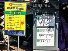 -宋井风景区