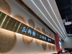 -三两粉(莲塘华润万家店)