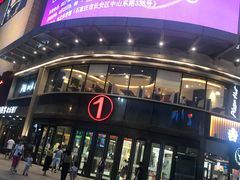 -港悦广场