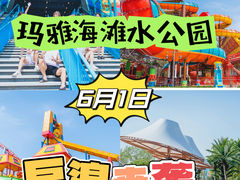 -北京欢乐谷
