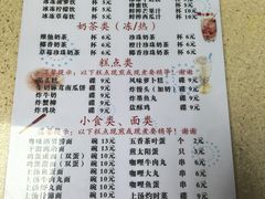 -喜盈门保健甜品店