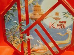 -肯德基(开元店)