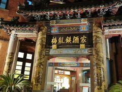 门面-梅龙镇酒家(南京西路总店)