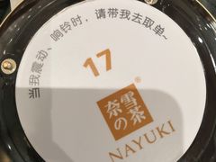 -奈雪的茶(湖滨银泰in77C区PRO店)
