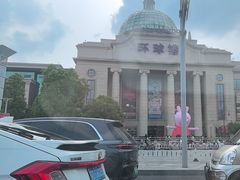 -江南环球港