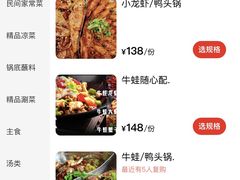 -渝新·干锅鸭头·川菜(总店)
