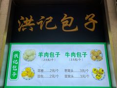 -牛街洪记小吃店(牛街店)