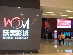 -沃美影城万象城店(CINITY LED)