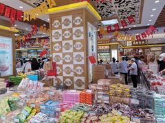 -采芝斋(延安路店)
