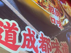 -冒菜西施·非遗冒菜(总店)