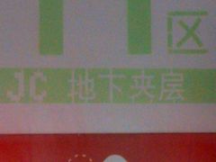 -观前公园人防停车场