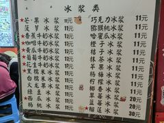 -夏食光安顺小舒冰粉冰浆(甲秀楼店)