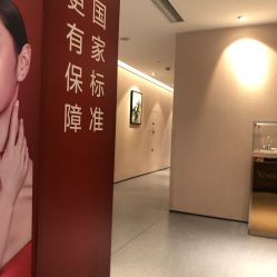 点击看大图 -Yestar 嘉兴艺星医疗美容医院