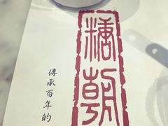 -糖朝(尖沙咀店)