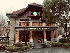 -星巴克臻选(思南公馆店)