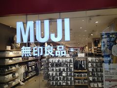 -MUJI无印良品(武汉世界城广场店)