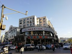 -乔家满族八大碗(流水沟店)