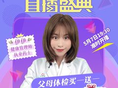 -广州仁爱天河医院体检中心