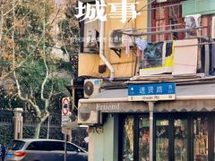 -蘭心餐厅(进贤路店)