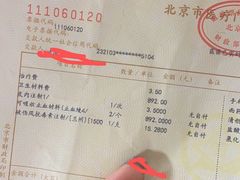 -首都医科大学附属北京地坛医院